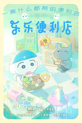 桥矿影院动漫半盏灯海报